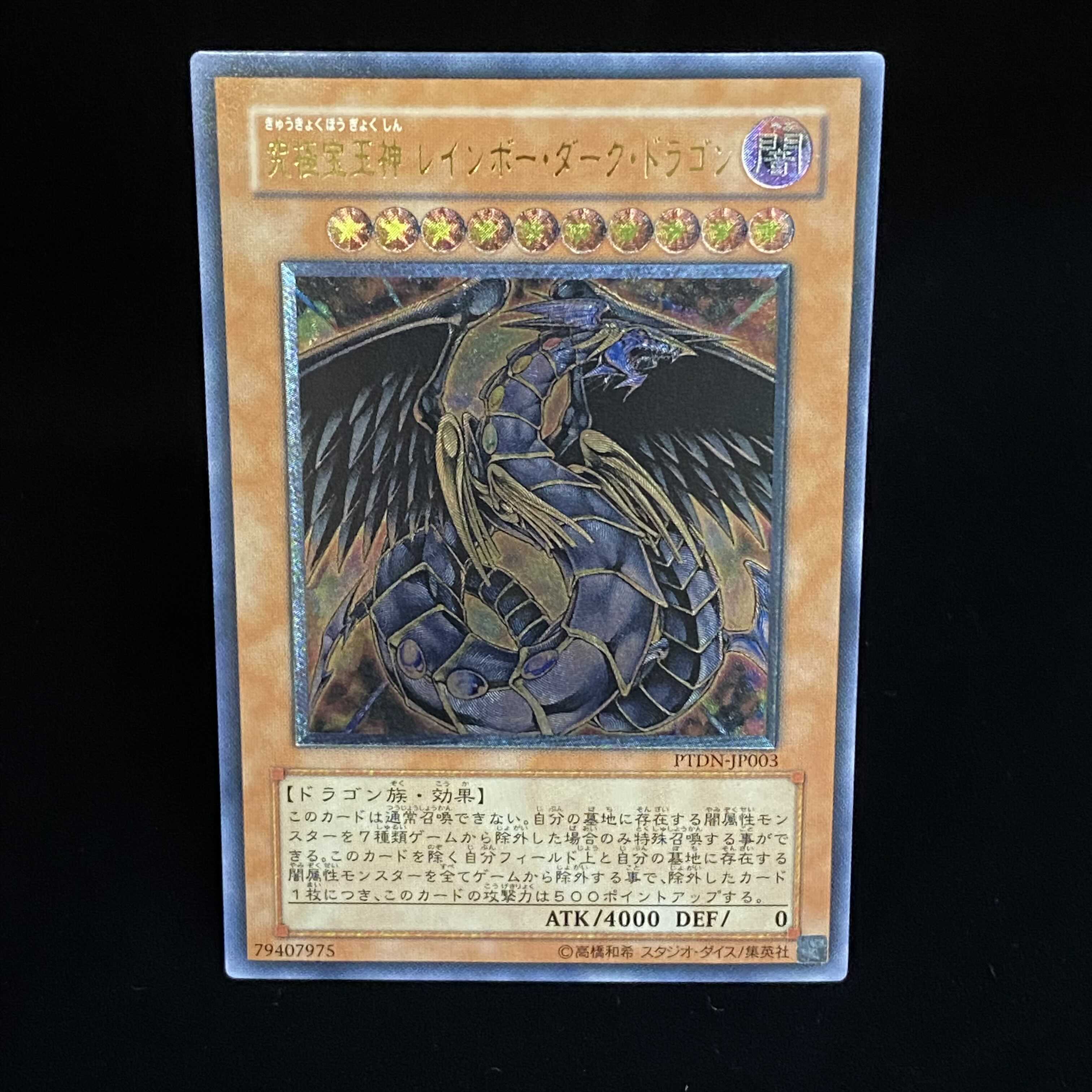 Rainbow Dark Dragon Ultimate Rare Relief