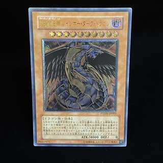 【 PSA10】究極宝玉神 レインボーダークドラゴン レリーフ アルティメット Amazon.co.jp: 遊戯王 PTDN-JP003-UL 《究極宝玉神 レインボー