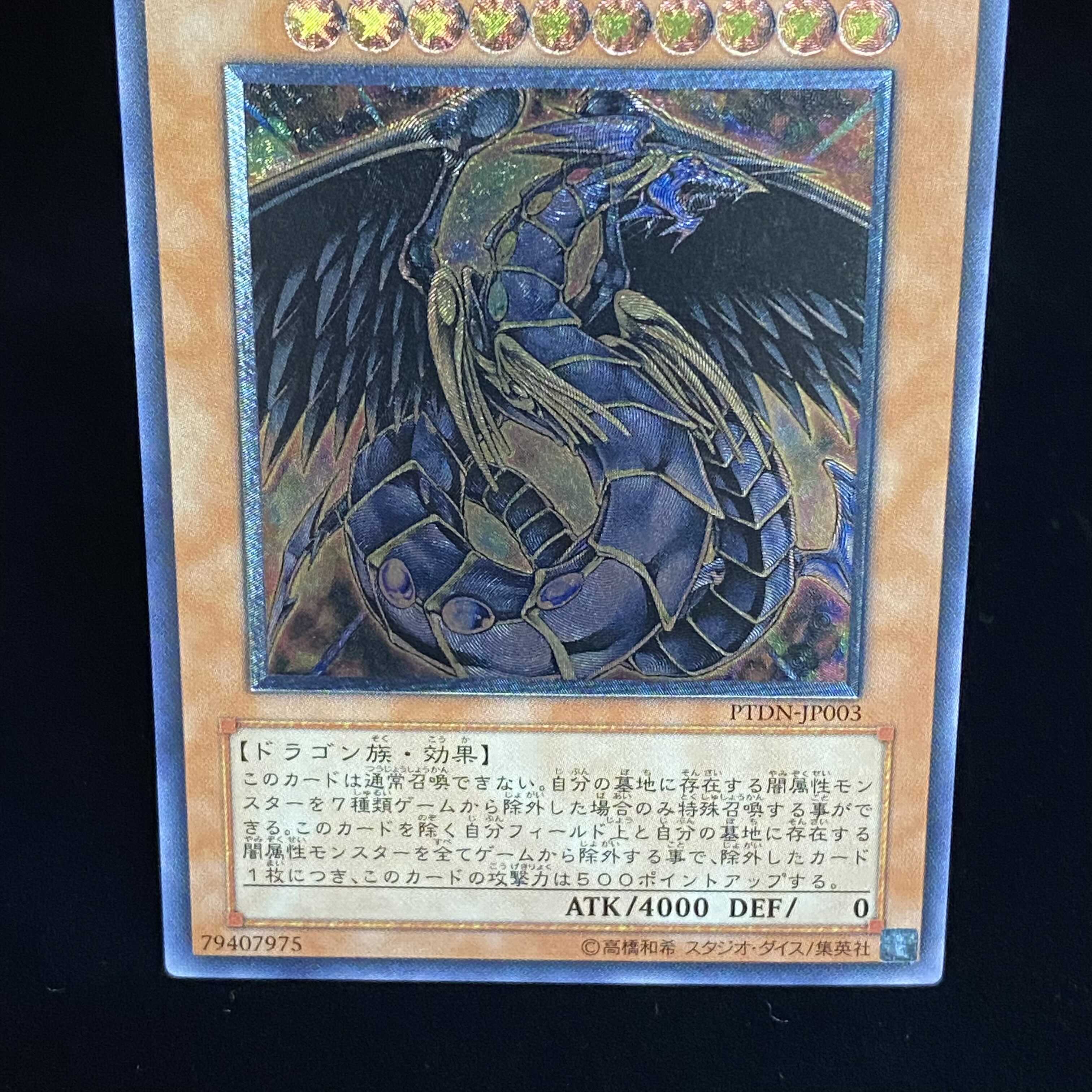 Rainbow Dark Dragon Ultimate Rare Relief