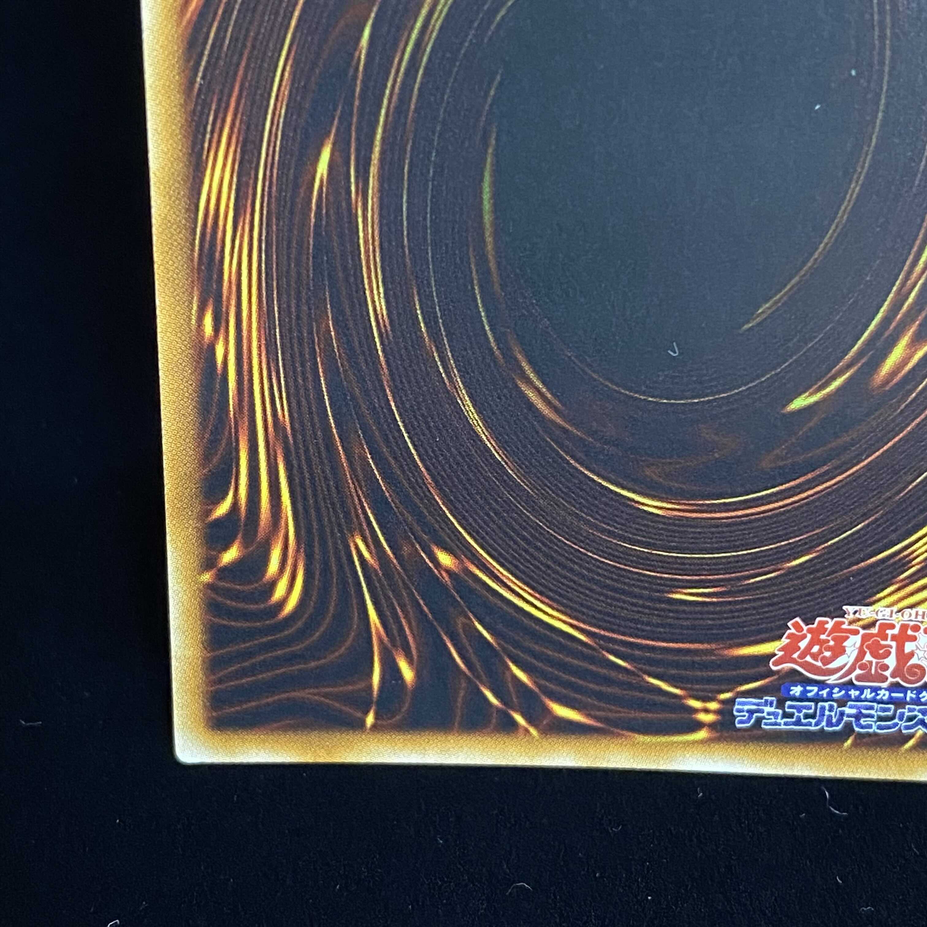 Rainbow Dark Dragon Ultimate Rare Relief