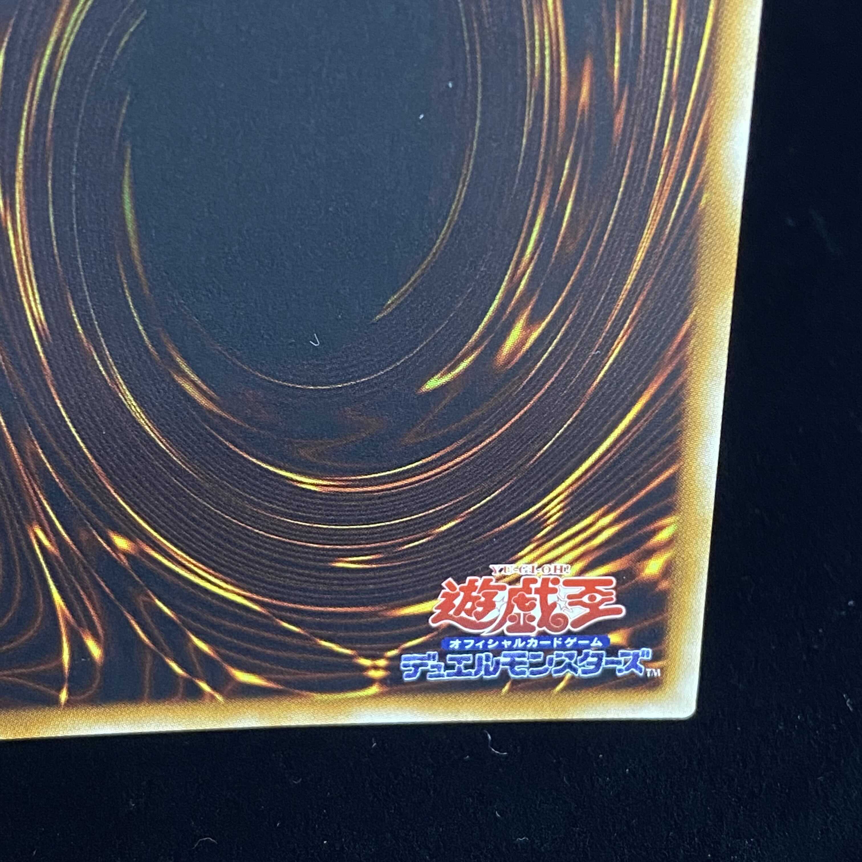 Rainbow Dark Dragon Ultimate Rare Relief