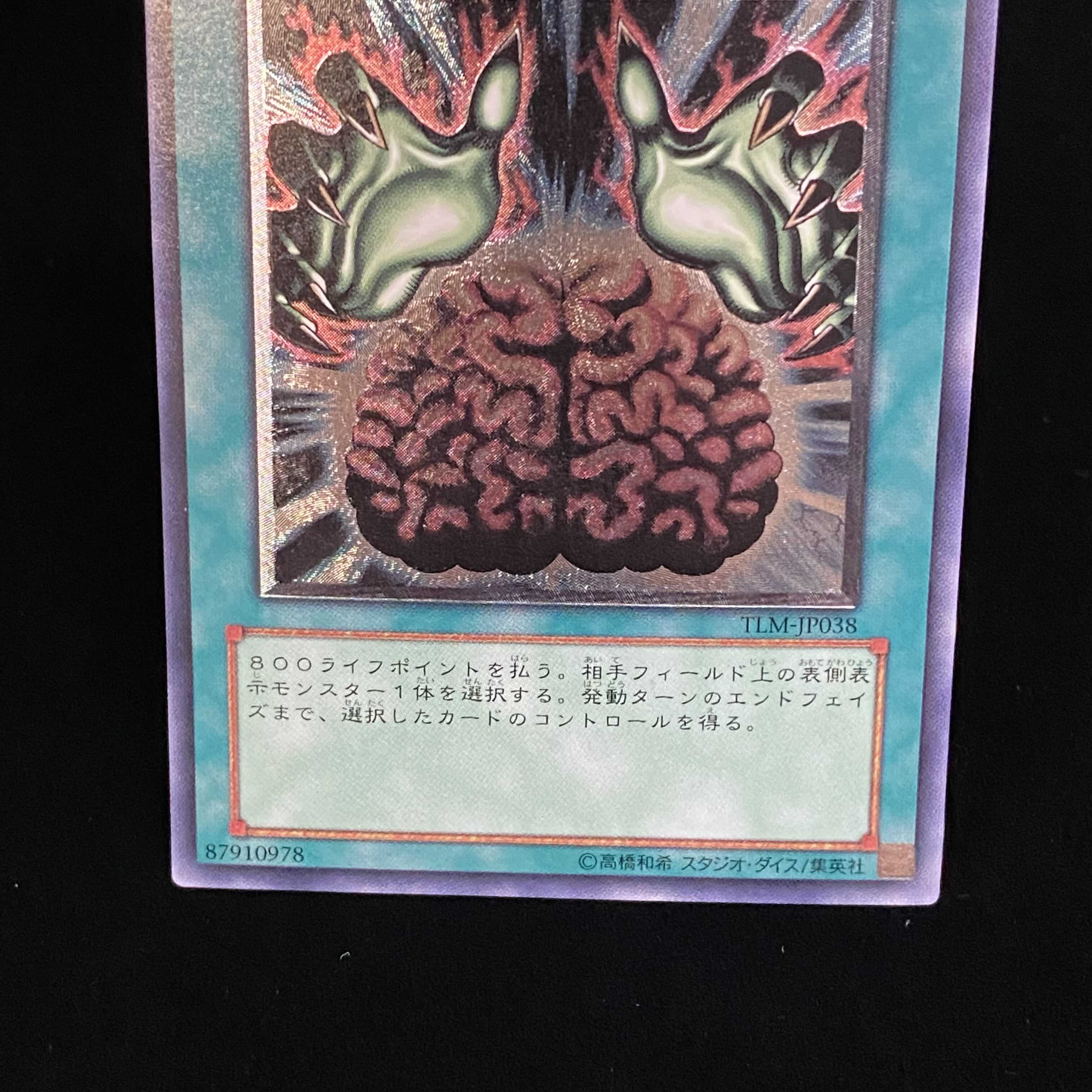 Brainwash-Buletteon Control Relief Ultimate Rare