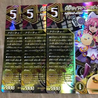 Divination's Izanai Cotton