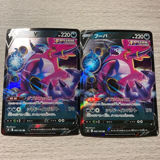 【特価】フーパV RR 066/100 2枚