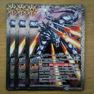 ネメアー・レオ　3枚 3枚