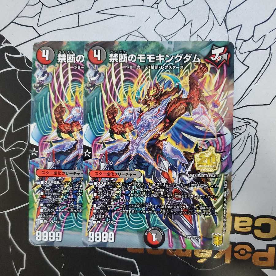 Forbidden Momo Kingdom 2-Piece Set