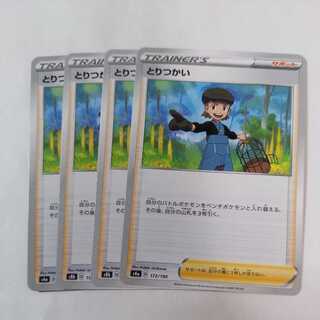 Pokémon card, 4 pieces, Takuchan Kamata