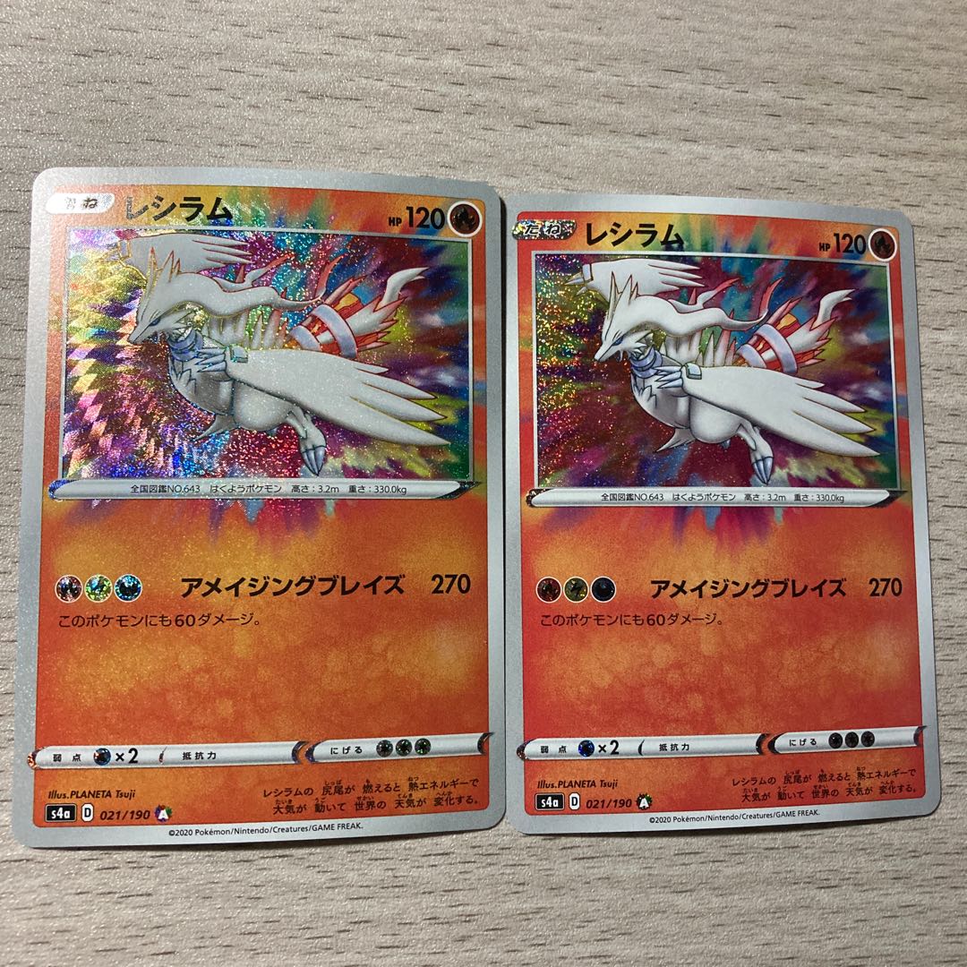 Special Price] ReshiramA Rare 2 pieces A Rosaing Rare