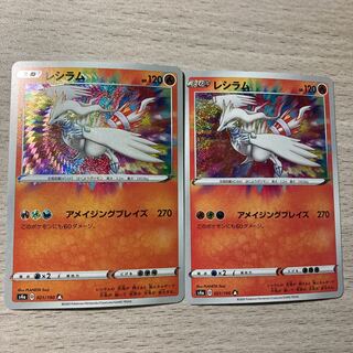 Special Price] ReshiramA Rare 2 pieces A Rosaing Rare