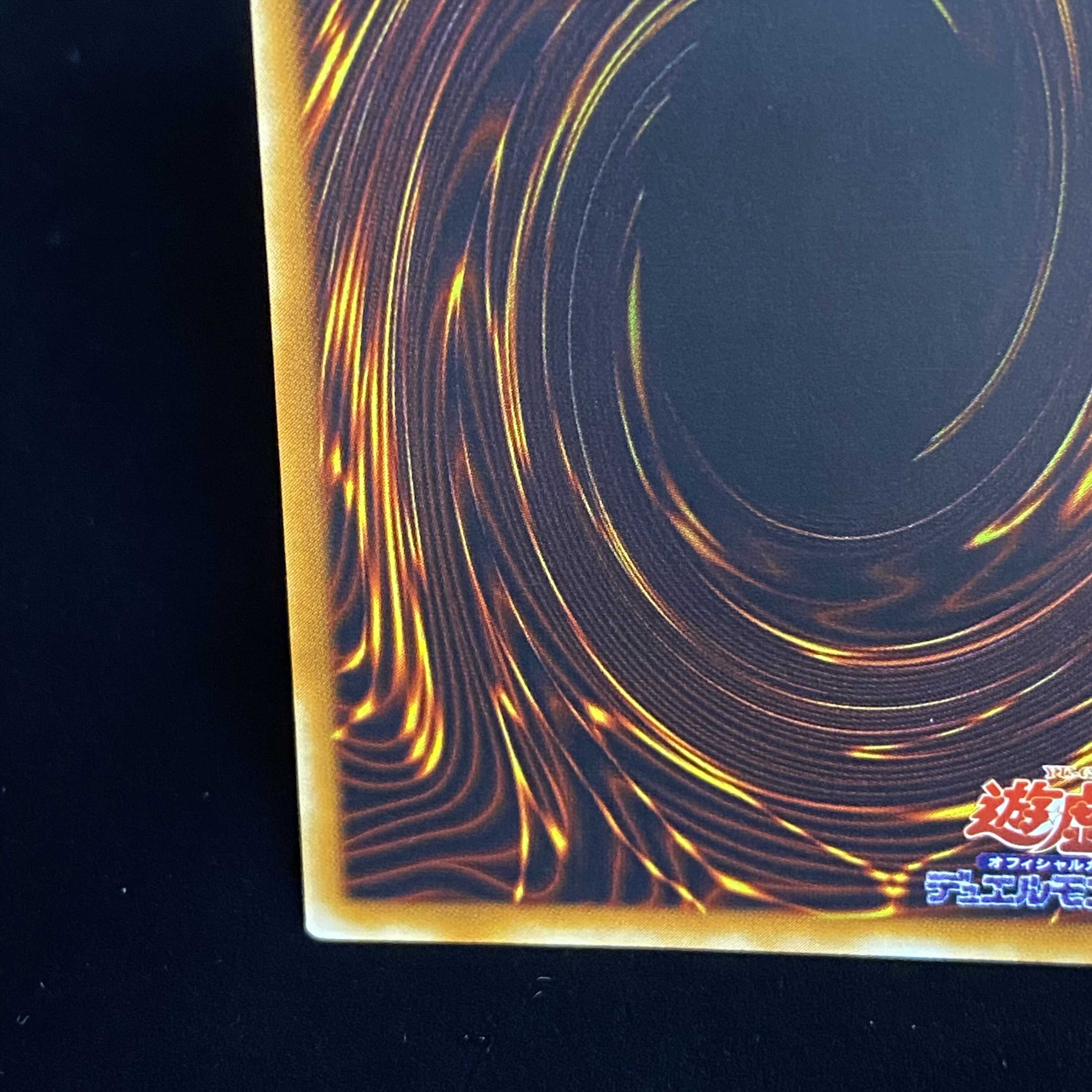 竜騎士ガイア レリーフ アルティメットレア