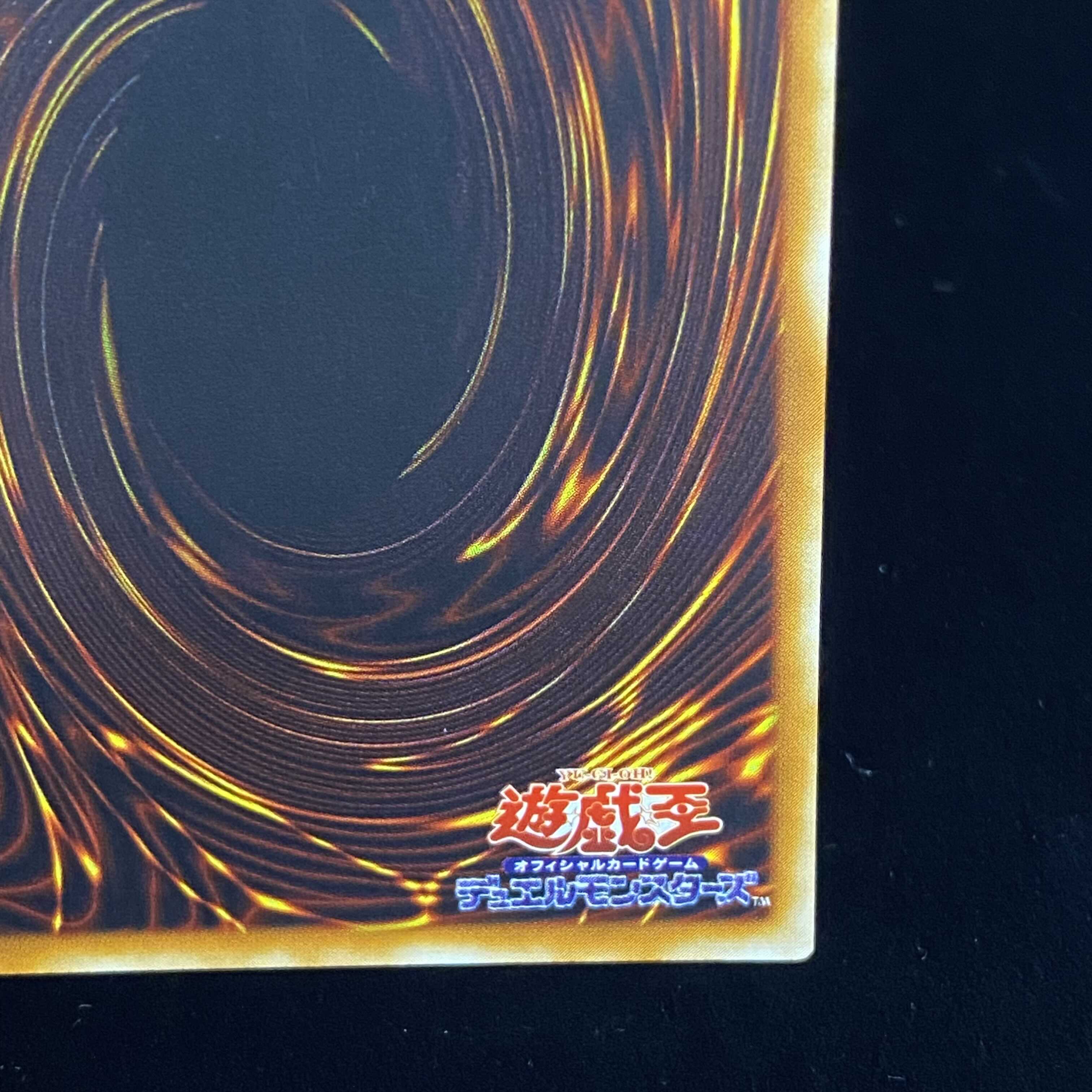 竜騎士ガイア レリーフ アルティメットレア