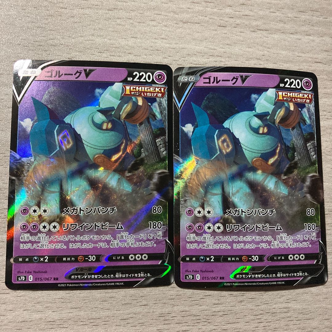 [Special Price] GolurkV 2 piece set