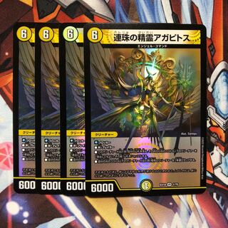 4 Agapitos, Spirit of Renju