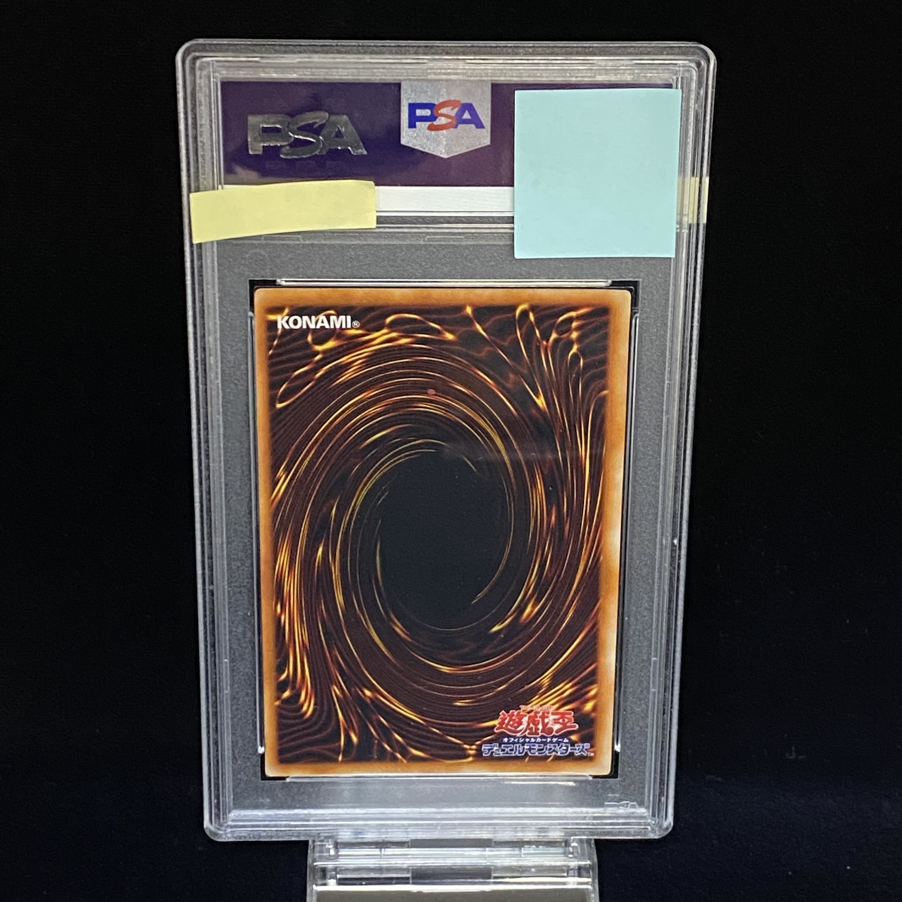 PSA9 死のデッキ破壊ウイルス ウルトラレア