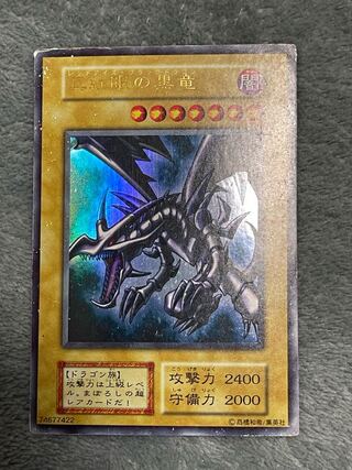 Red-Eyes Black Dragon, Queen of Enchantment