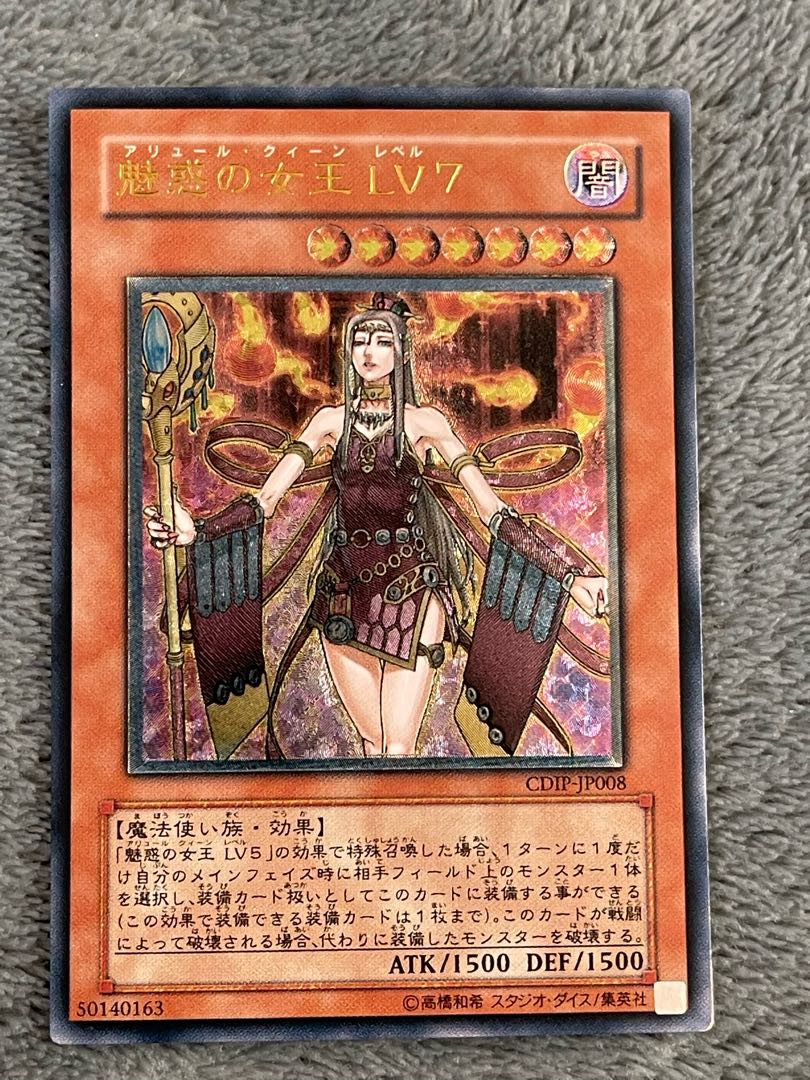 Red-Eyes Black Dragon, Queen of Enchantment