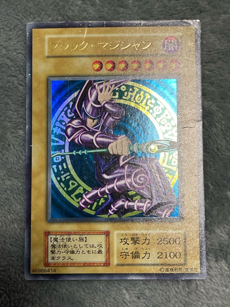 Dark Magician Ultra Rare