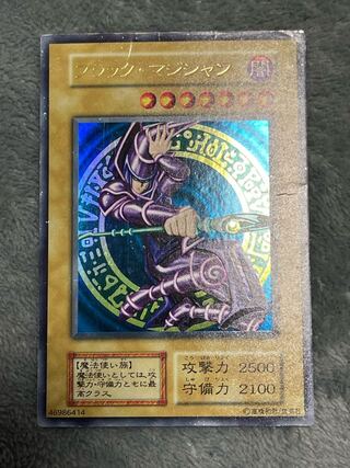 Dark Magician Ultra Rare