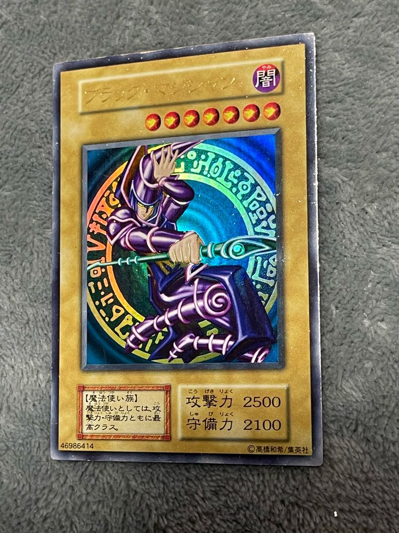 Dark Magician Ultra Rare