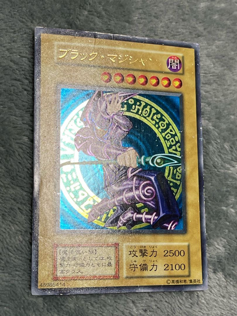 Dark Magician Ultra Rare