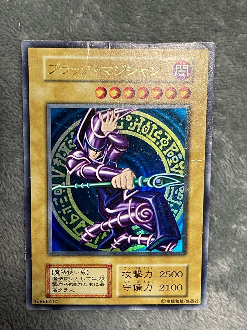 Dark Magician Ultra Rare