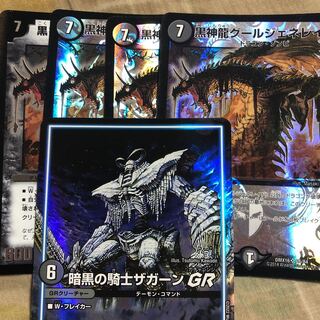 Zagaan, Knight of DarknessGR