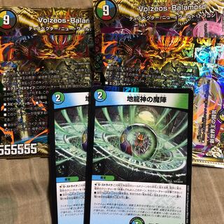 The Authority of the New World King｜Volzeos-Balamord(Top)