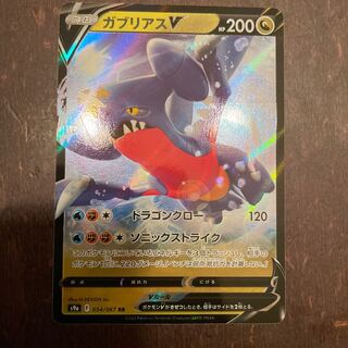 GarchompV RR