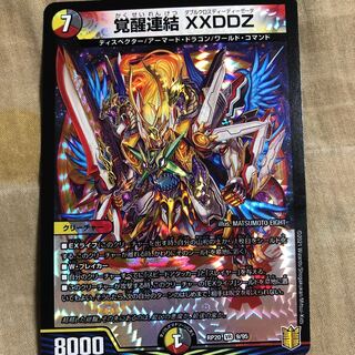 Awakening Consolidated XXDDZ