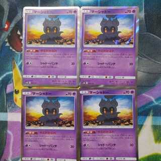 マーシャドーやぶれかぶれ4枚