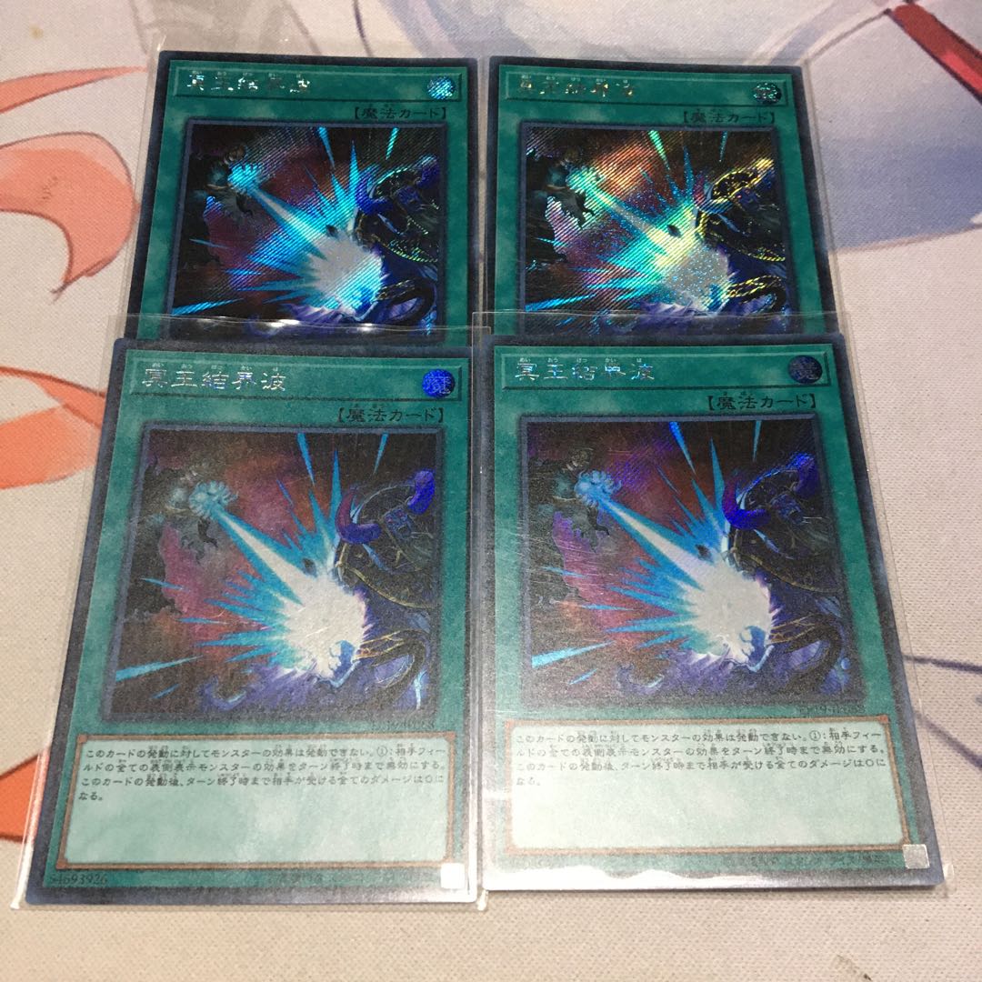 冥王結界波 シークレットレア