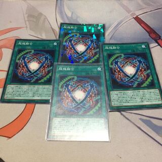 Ultra Polymerization Normal