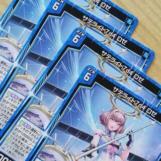 Z/X　サテライト7d4 ロゼ　4枚セット　ゼクス　22/1~2