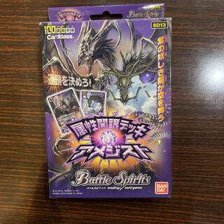 Topaz様専用出品【バトルスピリッツ】属性開眼デッキ【アメジスト】 1枚
