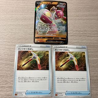 [Early bird] 2 Pickaxes of Guts, MedichamV