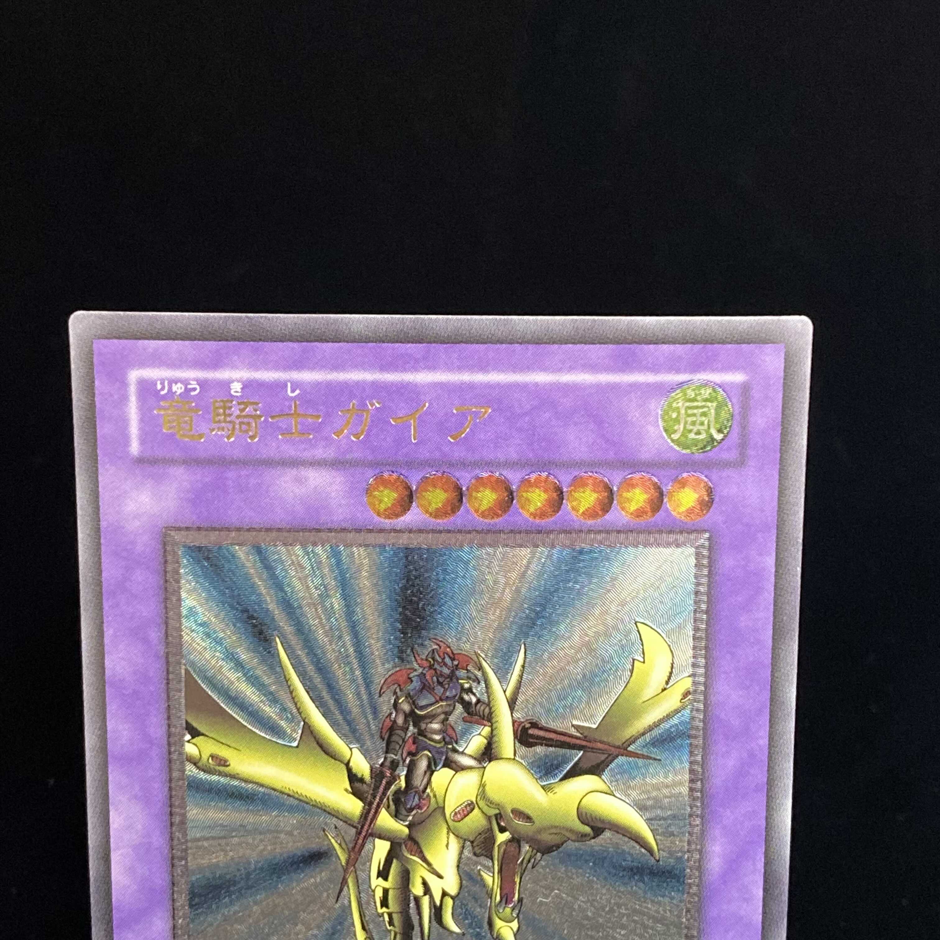 Gaia the Dragon Champion Relief Ultimate Rare