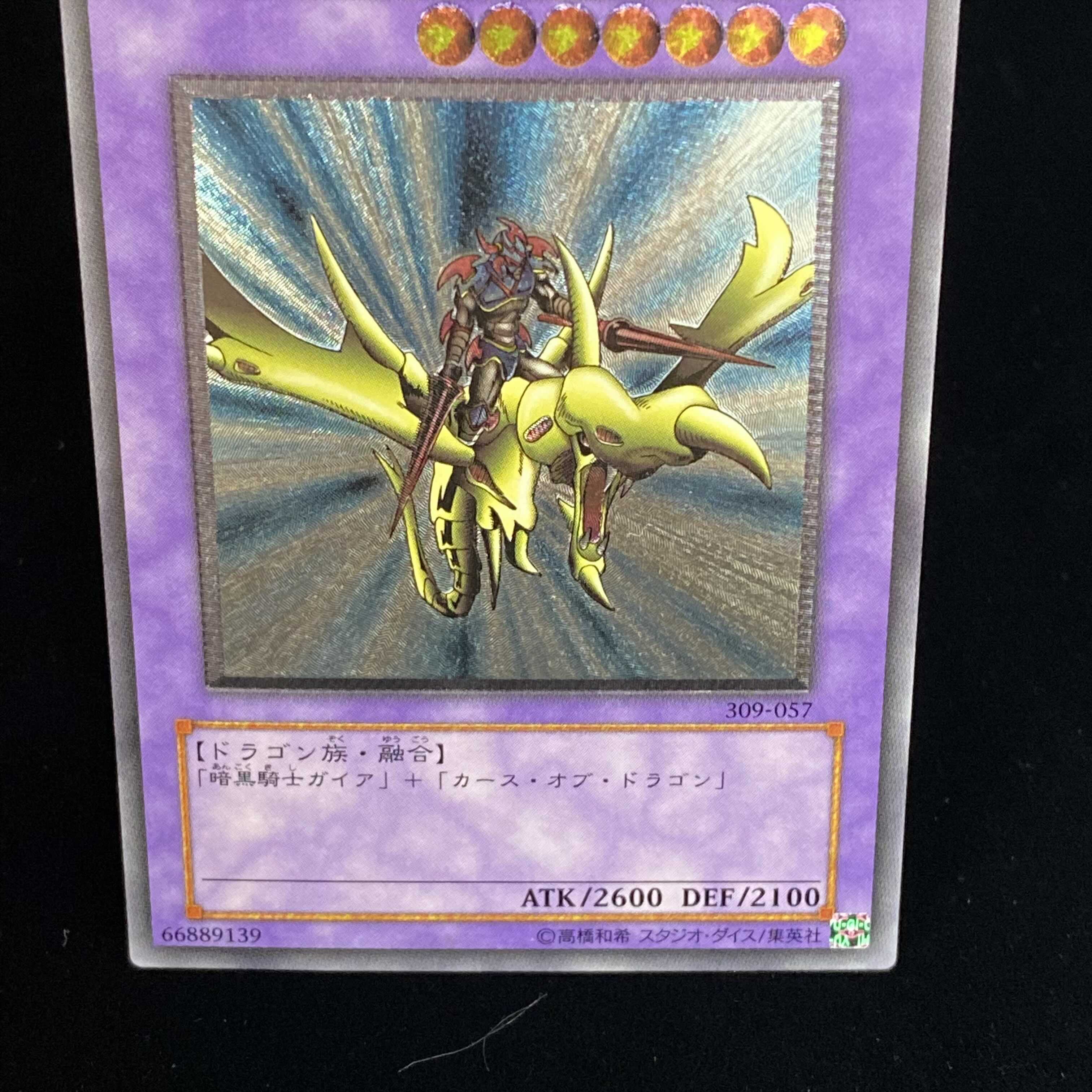 Gaia the Dragon Champion Relief Ultimate Rare