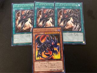 レッドアイズ・インサイト　3枚