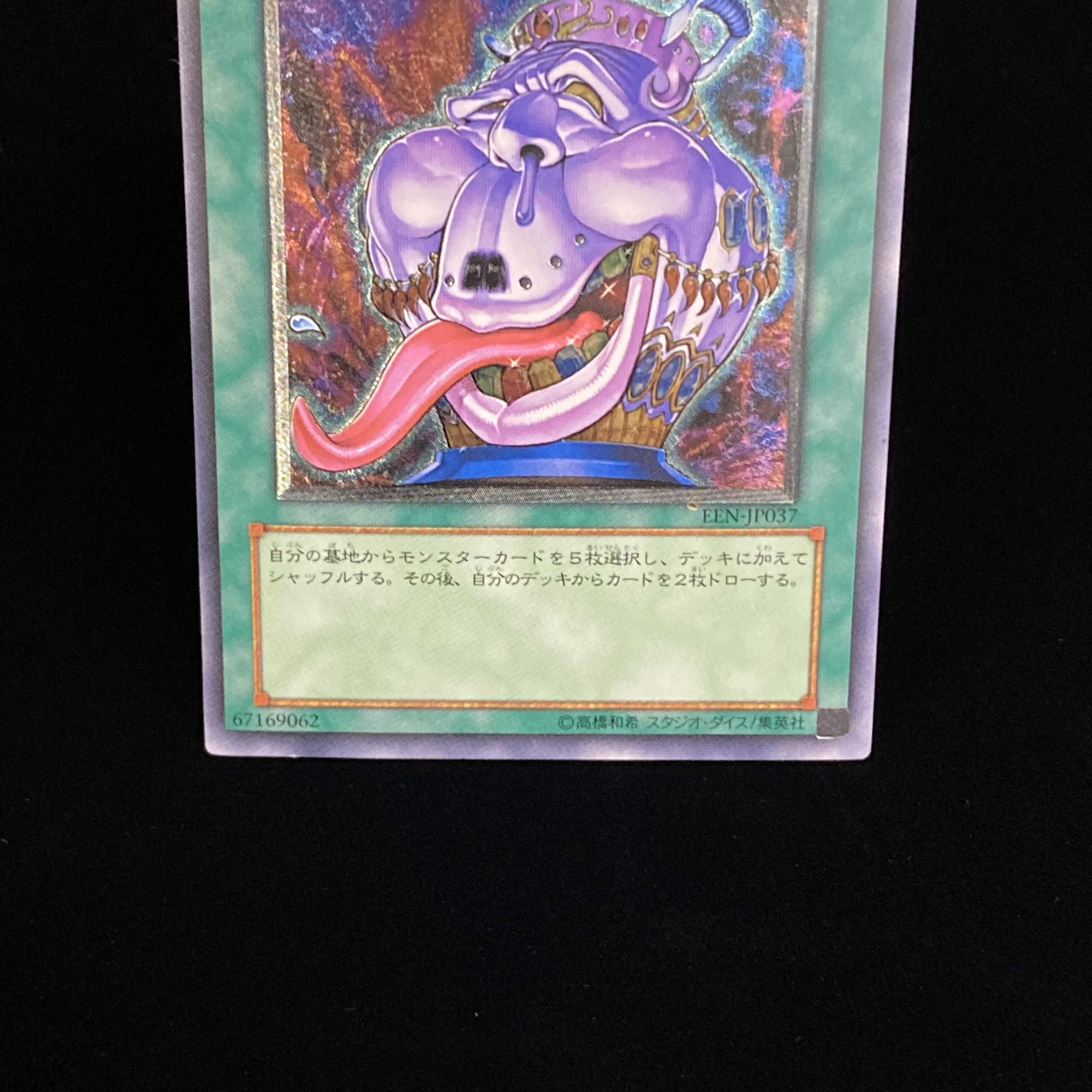 Pot of Desires Ultimate Rare Relief