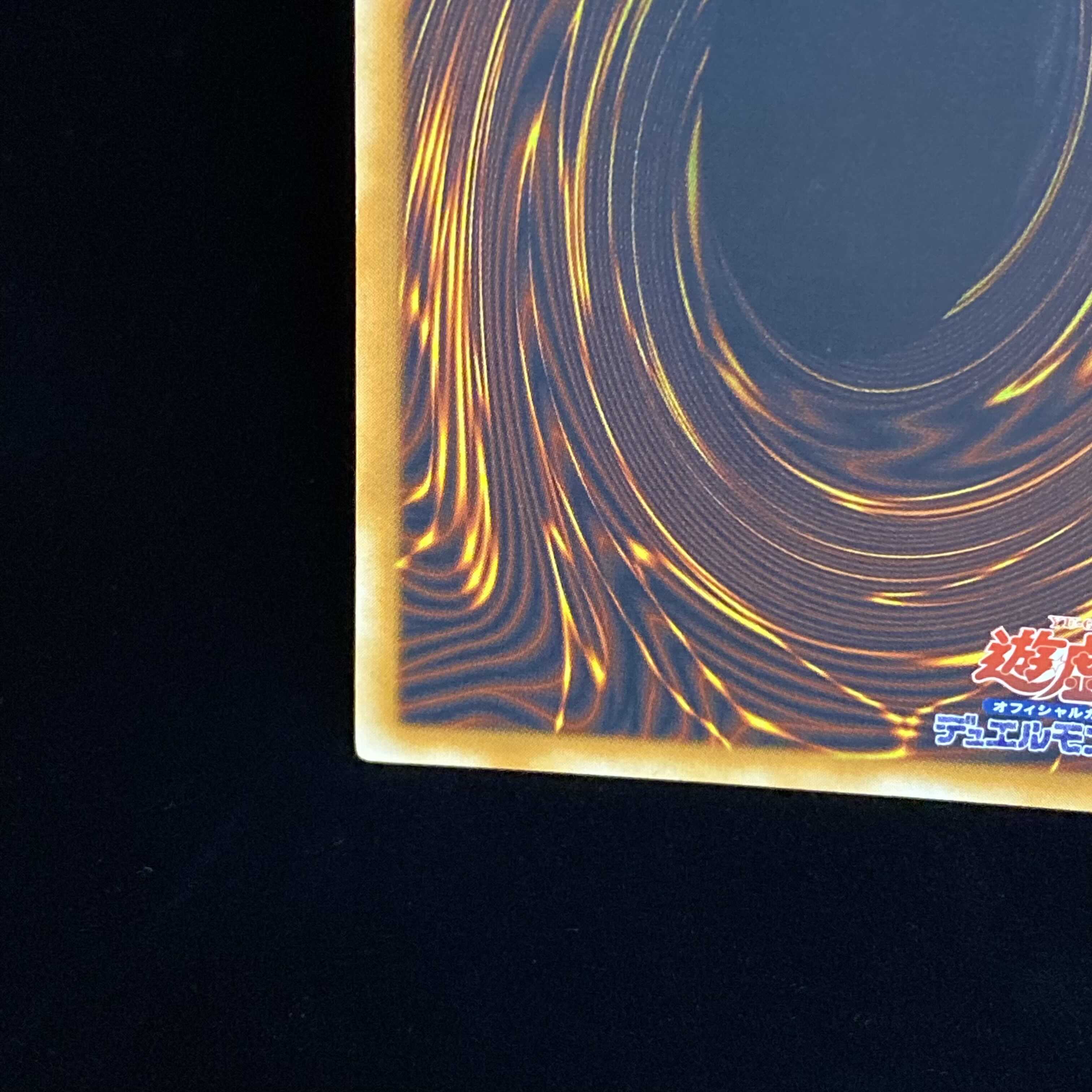 Pot of Desires Ultimate Rare Relief