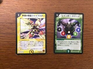 【セット】 ファイブスター レインボーストーン