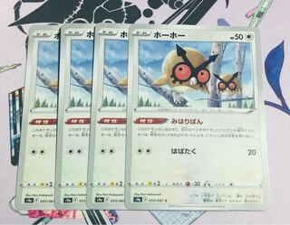 Hootoot C 055/067 Set of 4