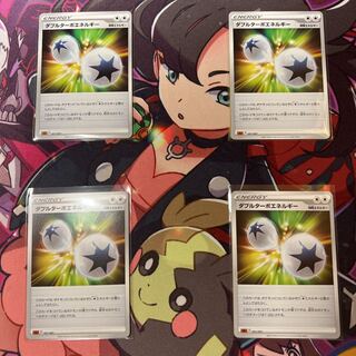 ダブルターボエネルギー 4枚セット