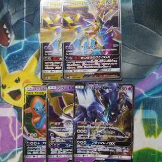 超、ドラゴンタイプGX