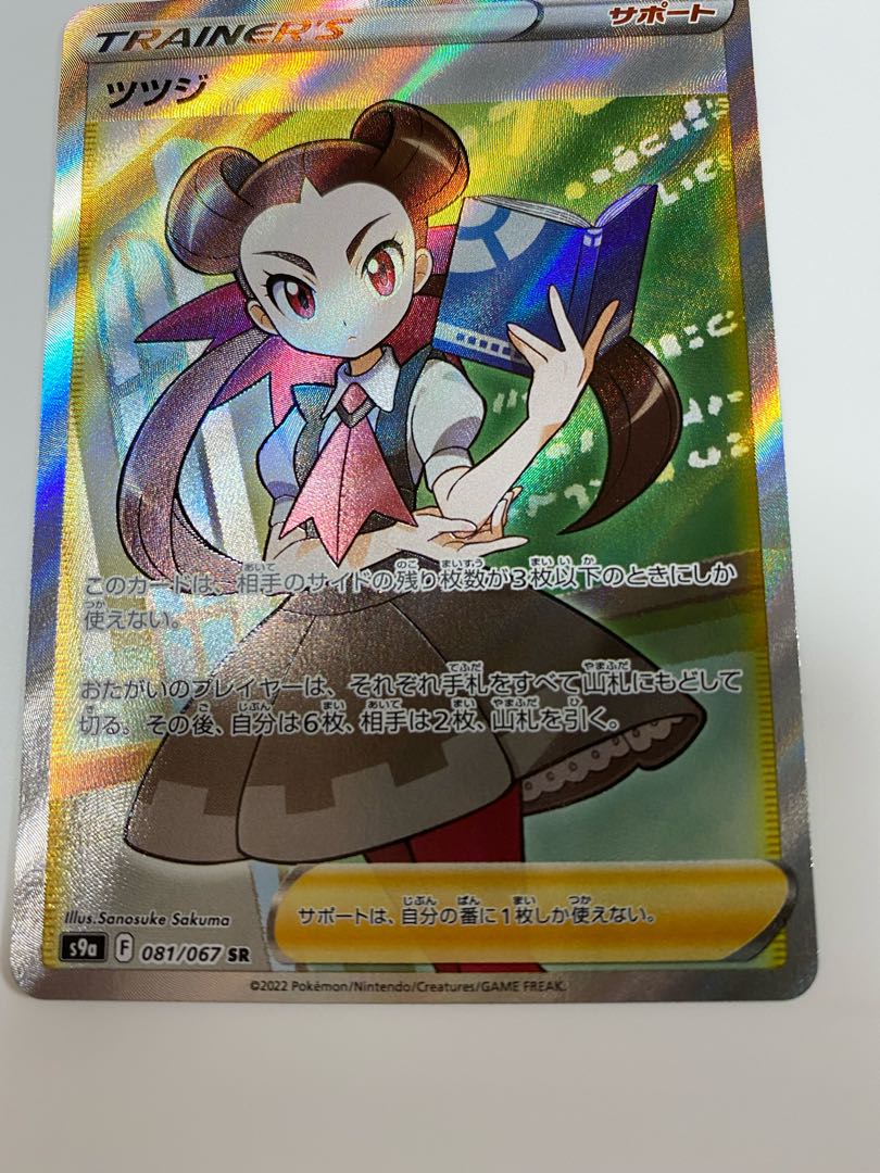 Azalea SR Mirror Set of 3