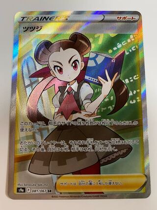 Azalea SR Mirror Set of 3