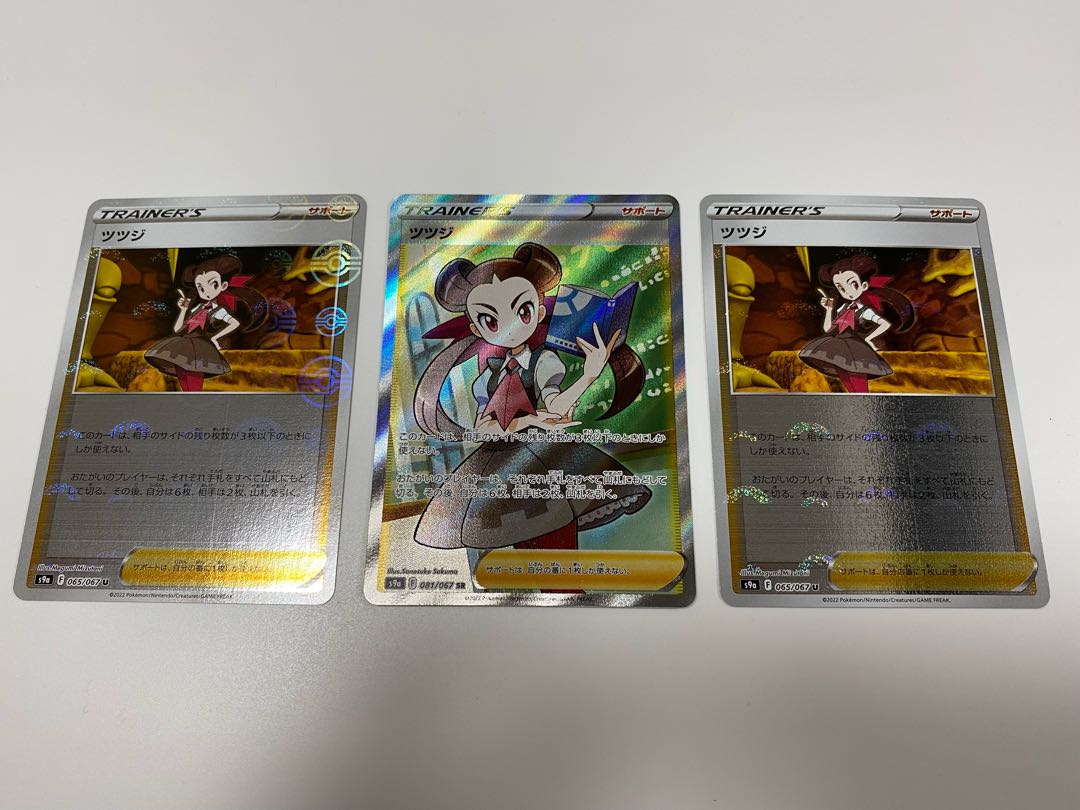 Azalea SR Mirror Set of 3