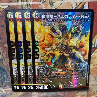 Dragon Demon King Balkadia NEX 4-Piece Set