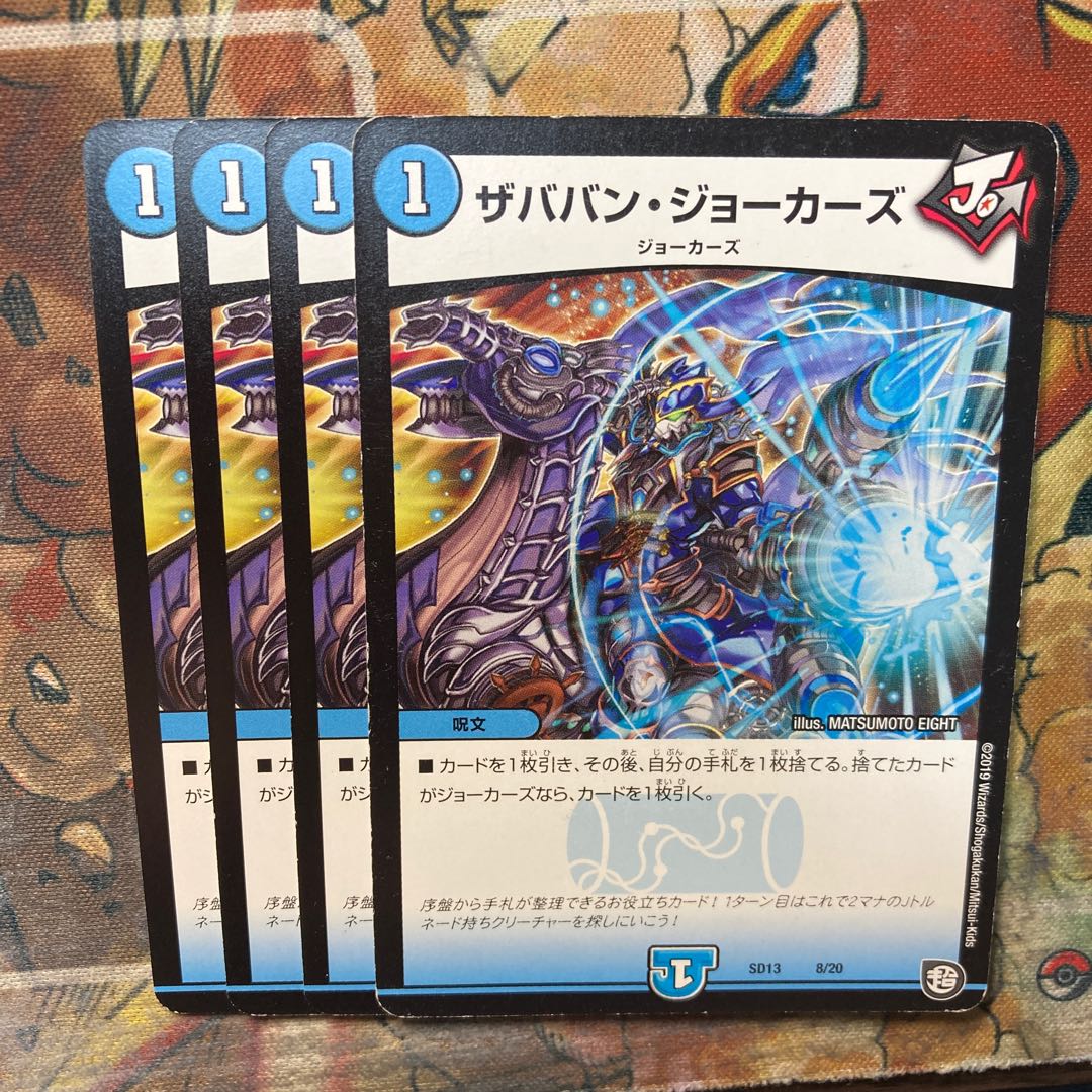 Zababan Jokers 4-Piece Set