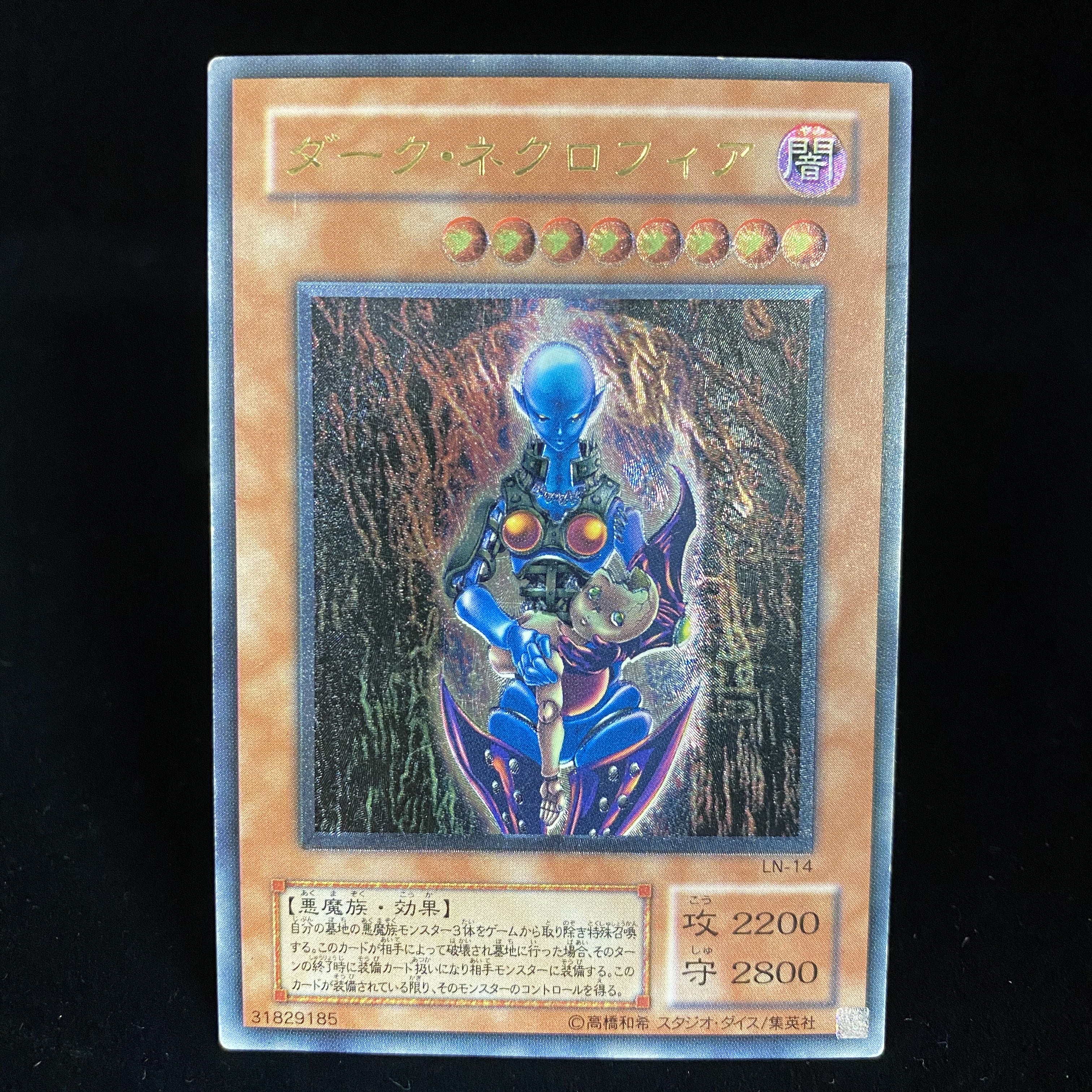 Dark Necrofear Relief Ultimate Rare